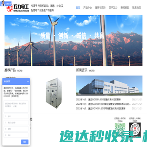 襄阳万力电工有限公司