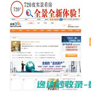 成都厂房网,成都厂房出租,成都工业园区招商,成都仓库出租,工业用土信息