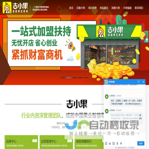 吉小果