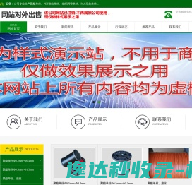 浙江交广集团