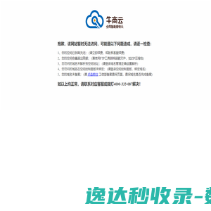 抱歉