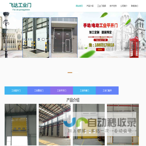 工业门