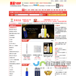 克丽缇娜<font color='#ff7200'>美容院产品</font>正品折扣