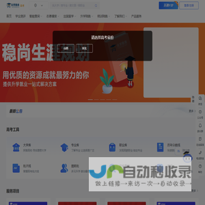 众学稳尚升学规划网
