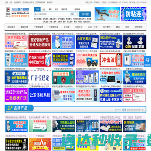 3618医疗器械网