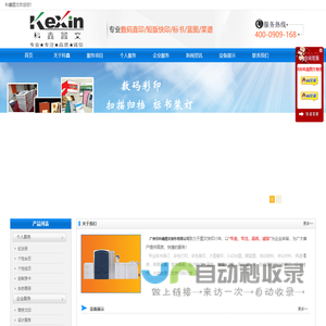 广州图文快印