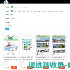 网站网页制作与设计作业作品网
