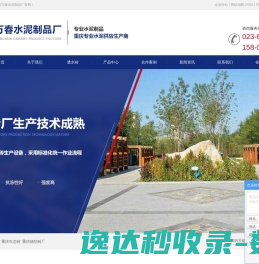 重庆透水砖