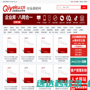 中国市场调研网,市场调研网