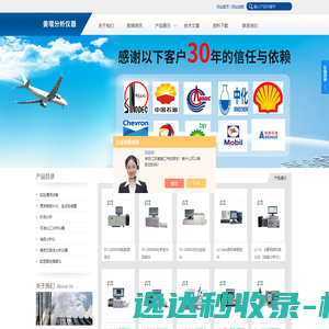 液化气密度测定仪,原油有机氯测定仪