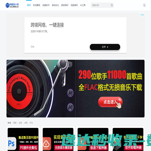 科技乐小天
