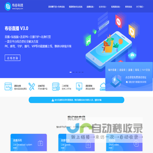 直播源码