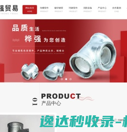 系统提示