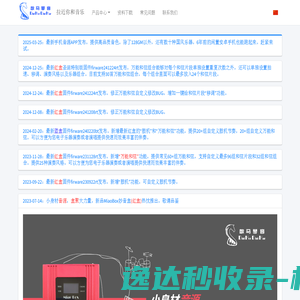 数马琴音