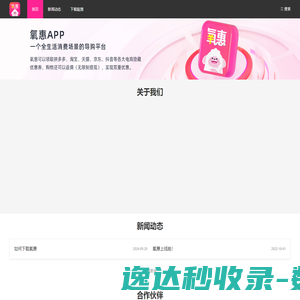 氧惠官网