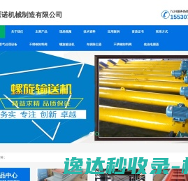 沧州重诺机械制造有限公司布袋除尘器价格