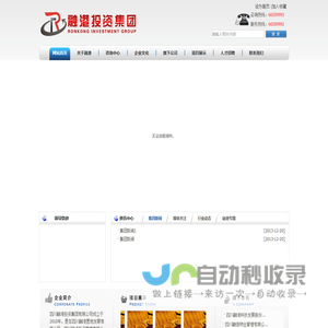 四川融港投资集团公司