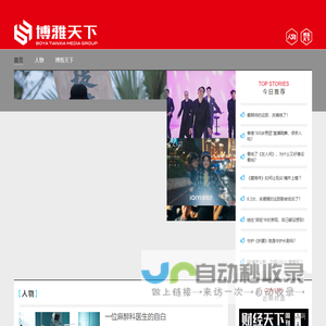 博雅天下
