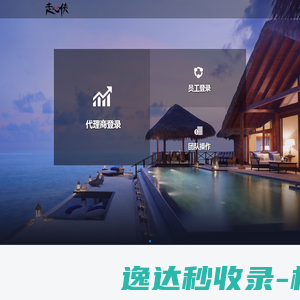 走心侠订单预订系统