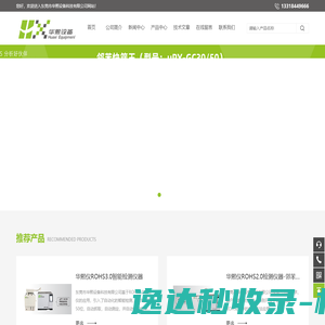 OA办公软件