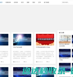 阿里云万网流量耗尽关停页面
