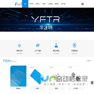 江苏宇飞特电子科技有限公司