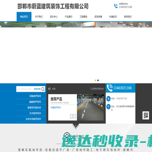 智能电表