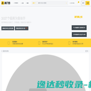 坦桑通