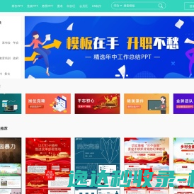互学通