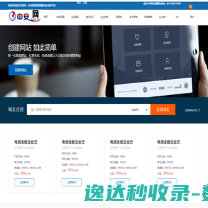 北京中安网