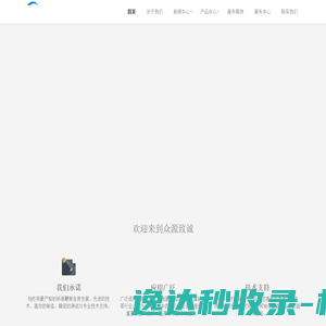 西安众源致诚信息测控技术有限公司