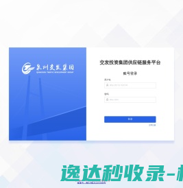 泉州交发集团