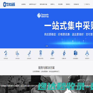 上海泰坦科技股份有限公司