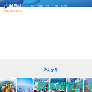 网站截图