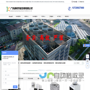 珠海<font color='#ff7200'>冷却塔降噪</font>维修