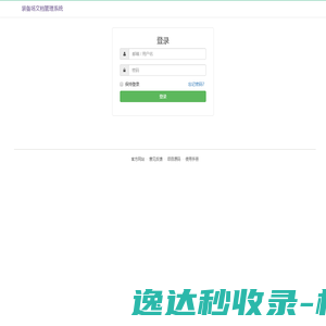 登录