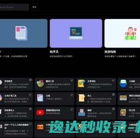 白昼降临