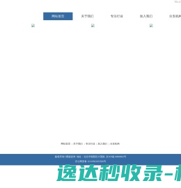 赛捷咨询