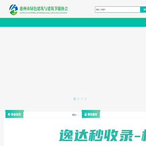 大连理工大学幼儿园（新）