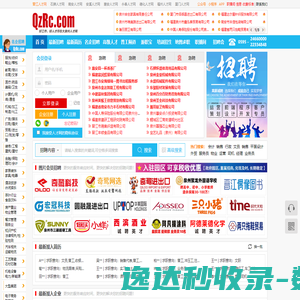 泉州人才网