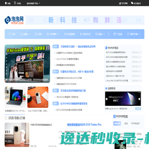 泡泡网