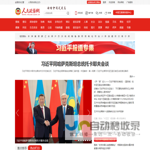 人民政协网