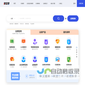 免费<font color='#ff7200'>律师在线</font>咨询