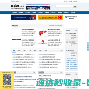 必胜印刷网