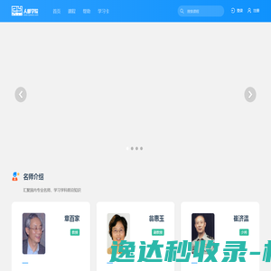 人邮学院