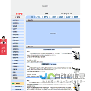 显微镜