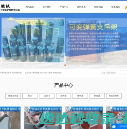 网站截图