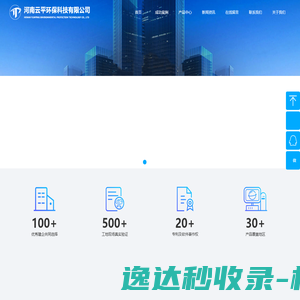 罗浮山国药OA办公系统