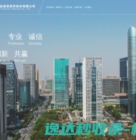 浙江国金融资租赁股份有限公司