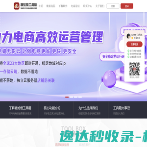 癞蛤蟆工具箱
